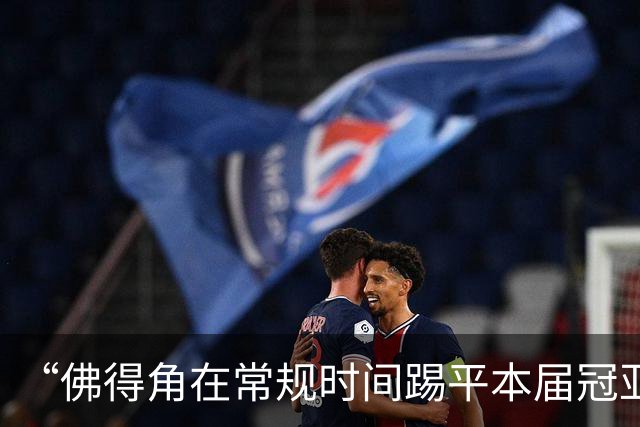 “佛得角在常规时间踢平本届冠亚军”冲上热搜！黄健翔：佛得角队，本届世界杯荣誉第三名