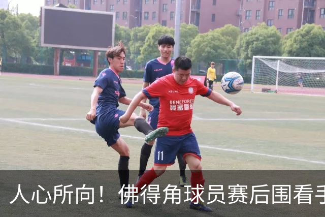 人心所向！佛得角球员赛后围看手机关注西乌赛果，晋级后全场欢腾