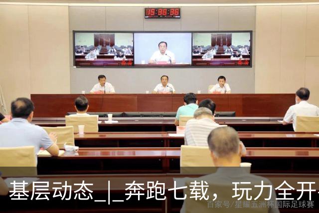 基层动态 | 奔跑七载，玩力全开——第七届奥飞欢乐跑圆满落幕