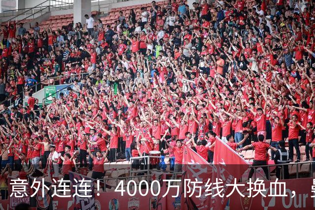 意外连连！4000万防线大换血，曼联旧将上榜，国米效仿旧招能否成功?