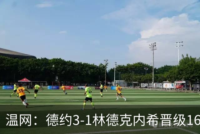 温网：德约3-1林德克内希晋级16强 辛纳3-0夺十连胜