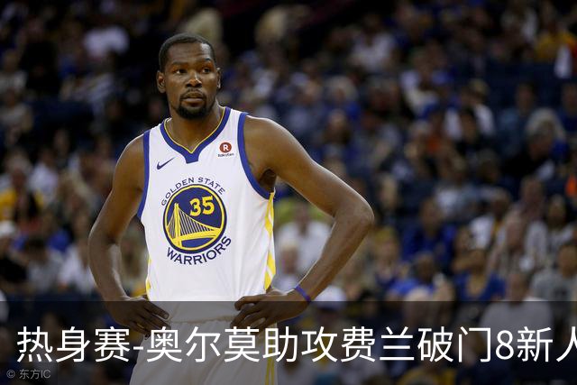 热身赛-奥尔莫助攻费兰破门8新人首秀 西班牙1-1伊拉克