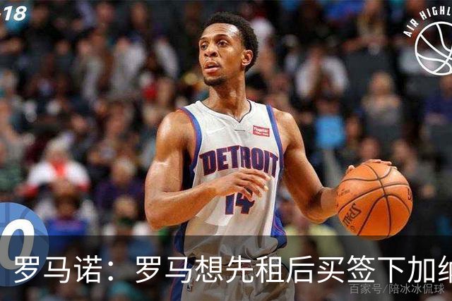 罗马诺：罗马想先租后买签下加纳乔，但切尔西只考虑永久转会出售