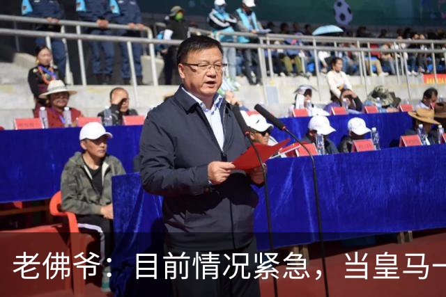 老佛爷：目前情况紧急，当皇马一文不值有人能用1欧元买下俱乐部