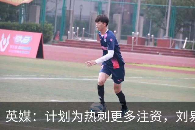 英媒：计划为热刺更多注资，刘易斯家族出售部分艺术品筹集两亿镑