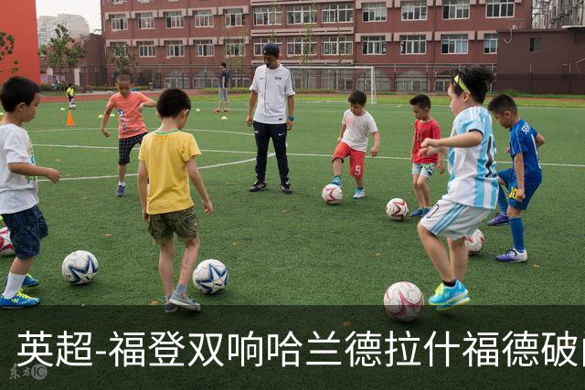 英超-福登双响哈兰德拉什福德破门 曼城3-1曼联