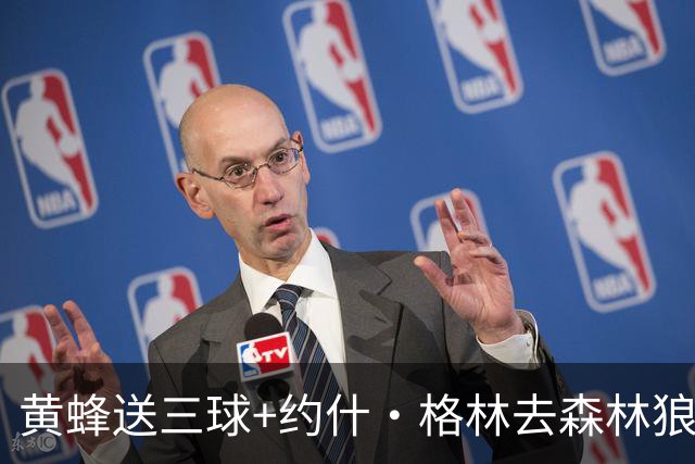 黄蜂送三球+约什·格林去森林狼 换里德+1首轮+3互换+3次轮