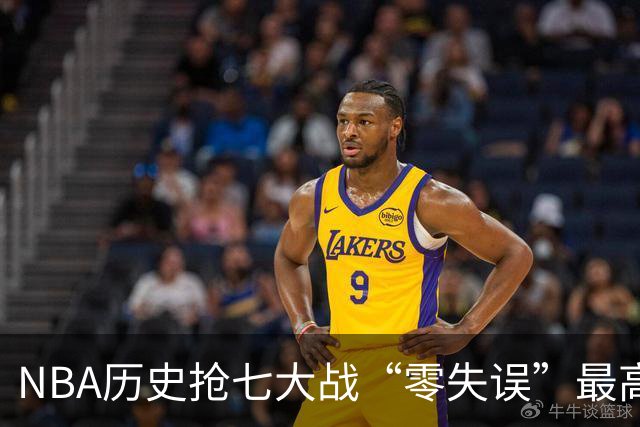 NBA历史抢七大战“零失误”最高分排行榜：塔图姆51分神迹领衔！