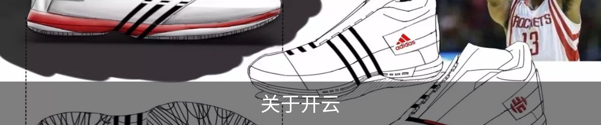 关于开云