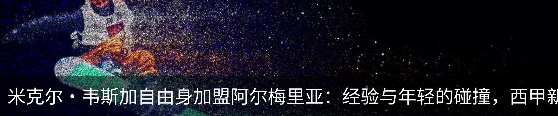 最新动态
